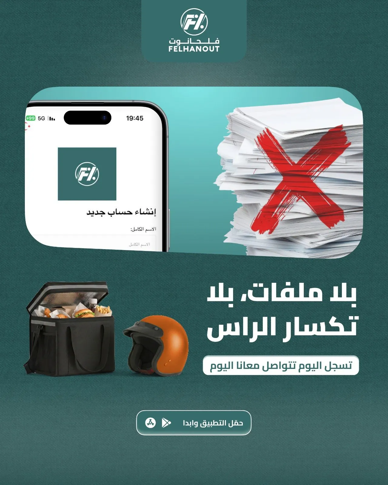 Social media posts for FelHanout
