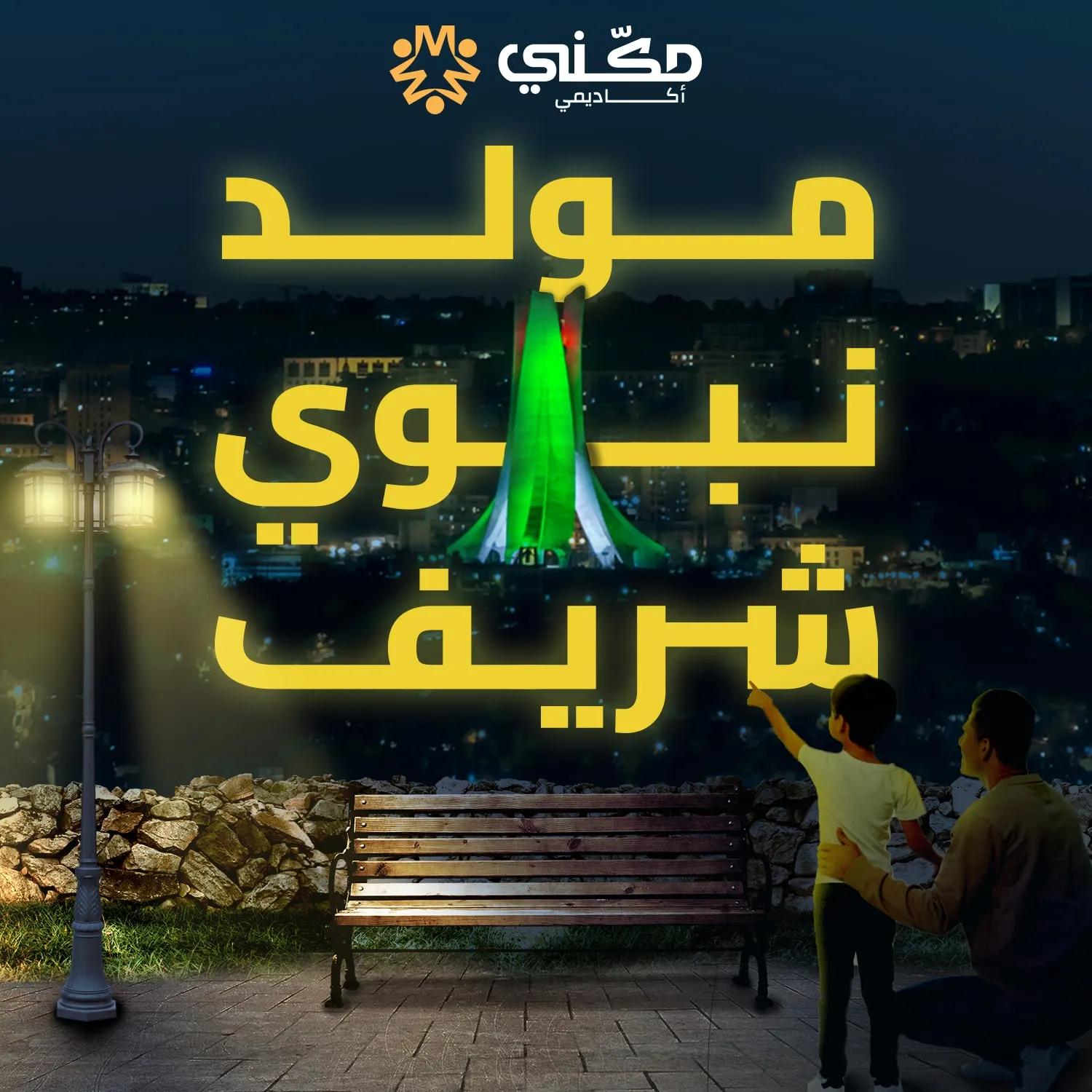 Social media posts for Makkini Academy