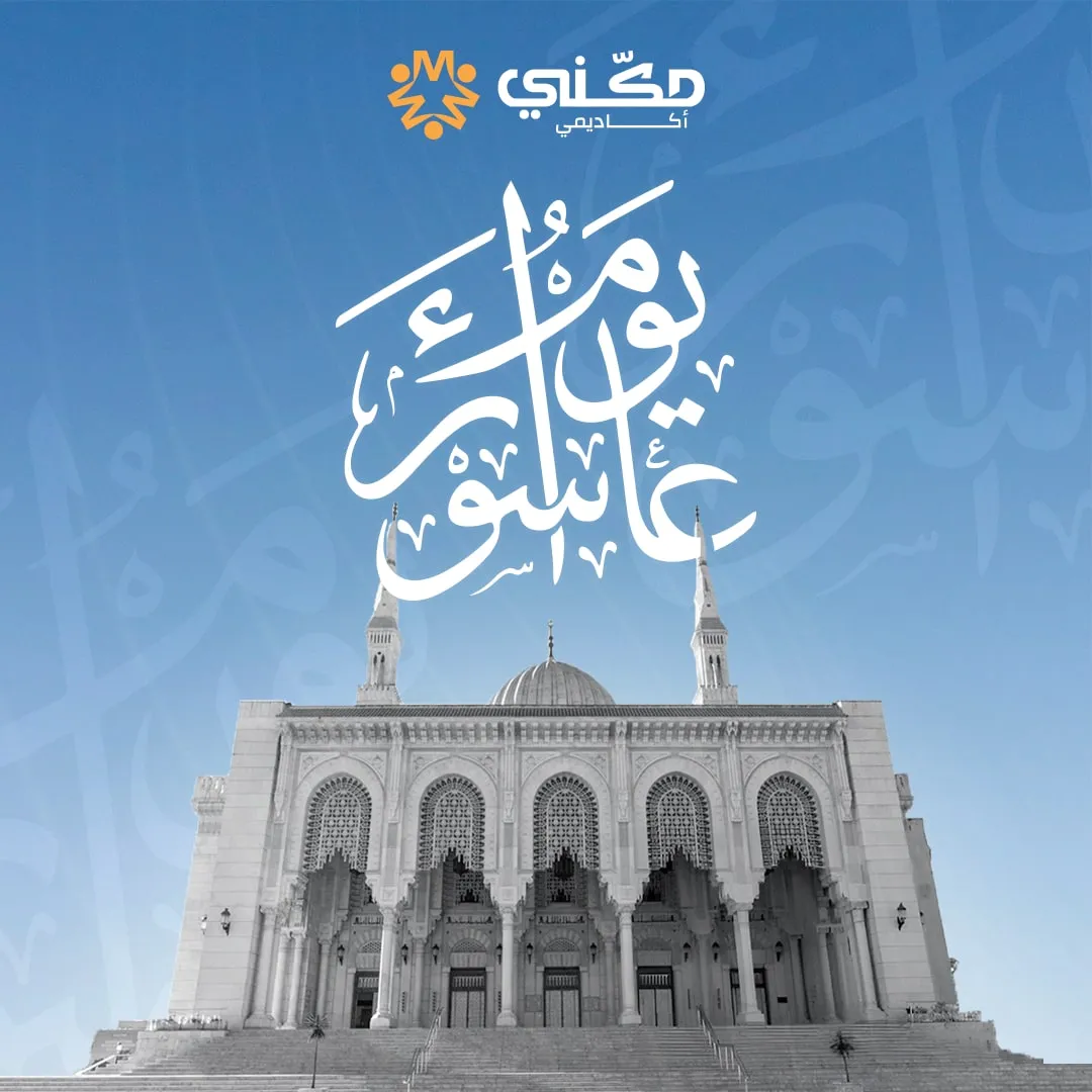 Social media posts for Makkini Academy